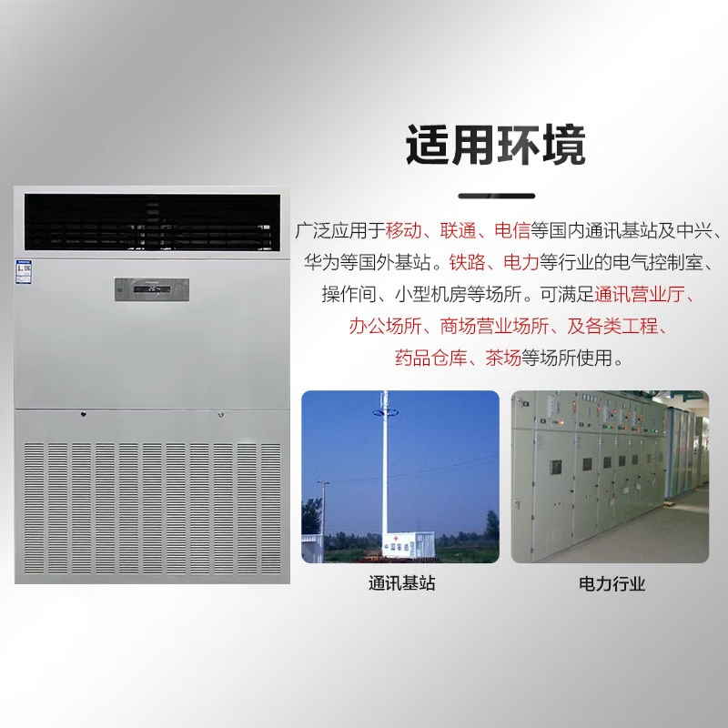 海信10匹基站空調26KW